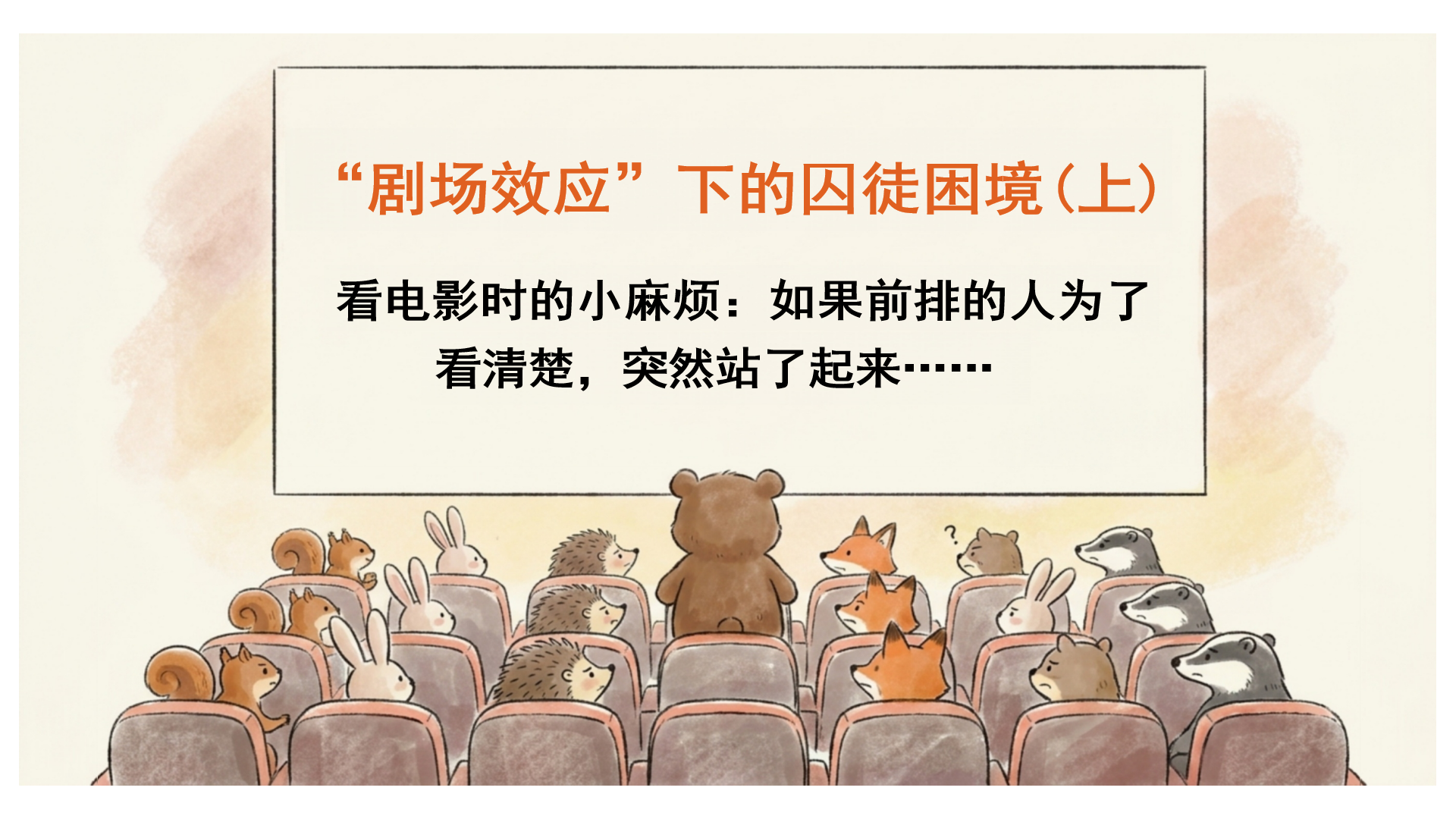 成长教育主题班会PPT模板 卷与躺之外的第三条路 寻找自己 课件素材预览图6