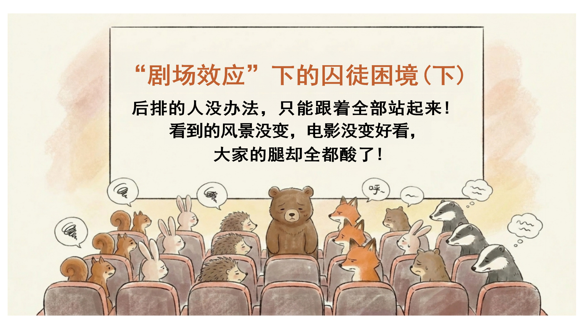 成长教育主题班会PPT模板 卷与躺之外的第三条路 寻找自己 课件素材预览图7