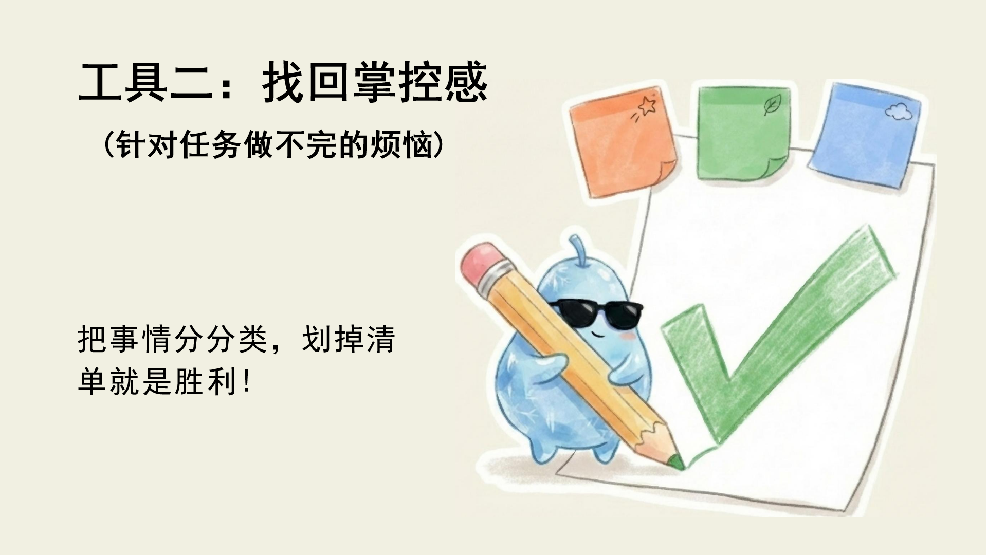 考试压力主题班会PPT模板 速码把压力变动力的 绝了 课件素材预览图5