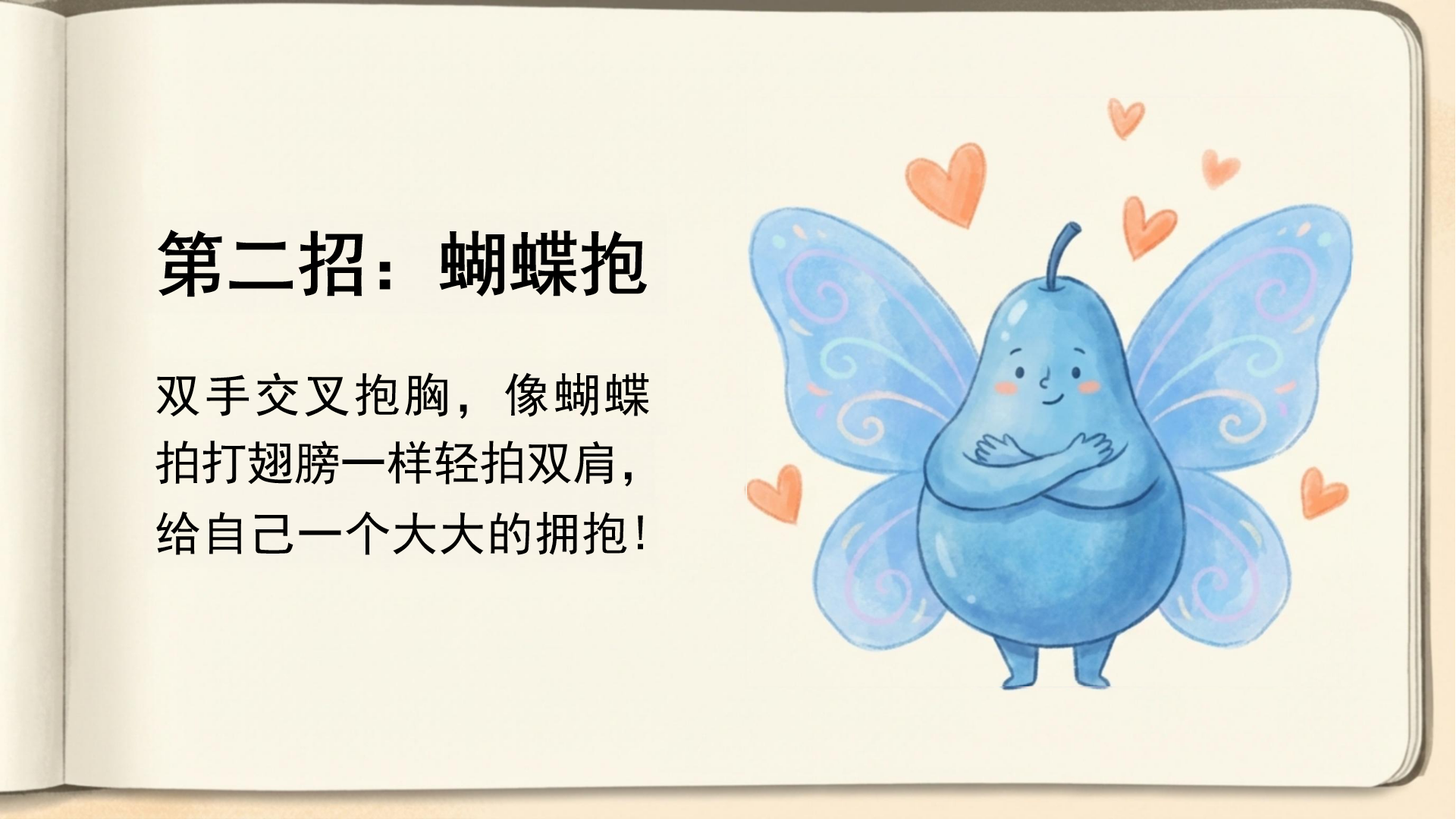 考试压力主题班会PPT模板 速码把压力变动力的 绝了 课件素材预览图8