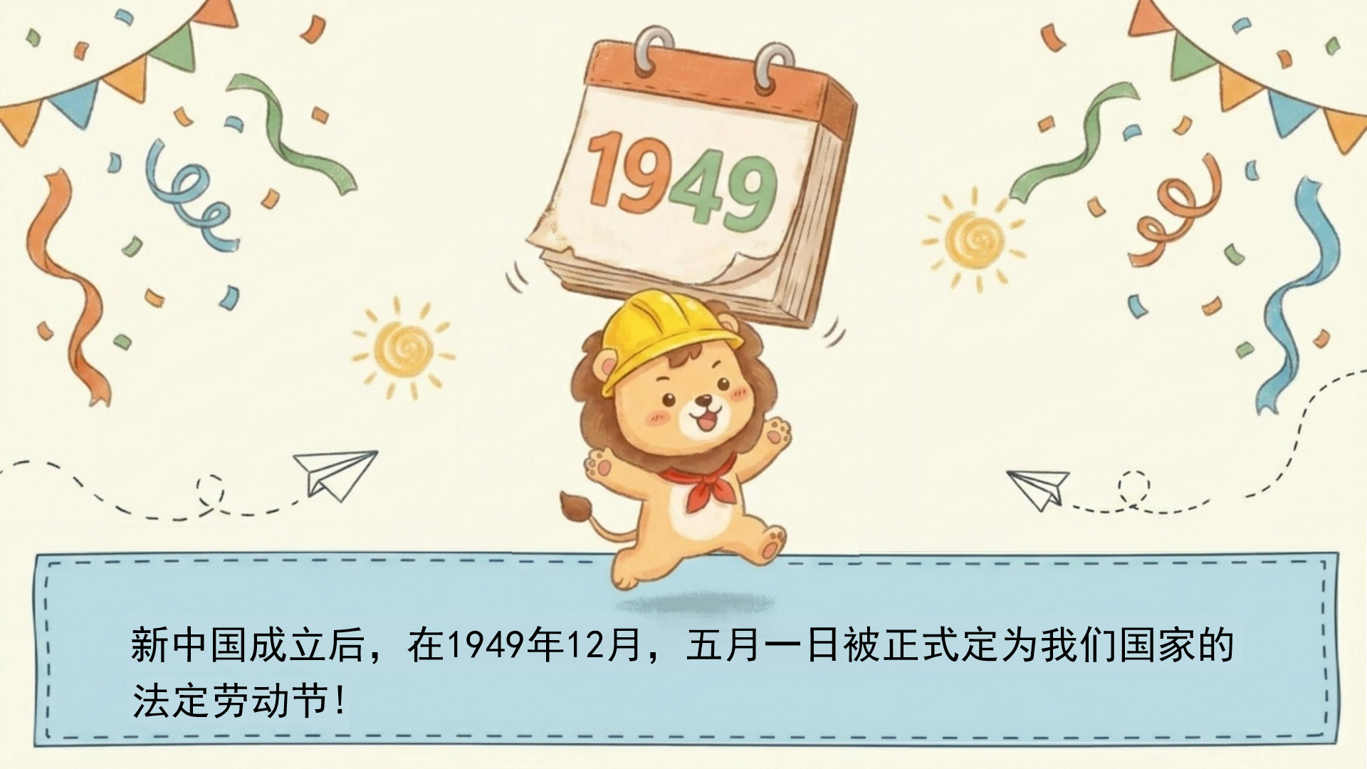 五一安全教育主题班会PPT模板 安全第一 课件素材预览图6
