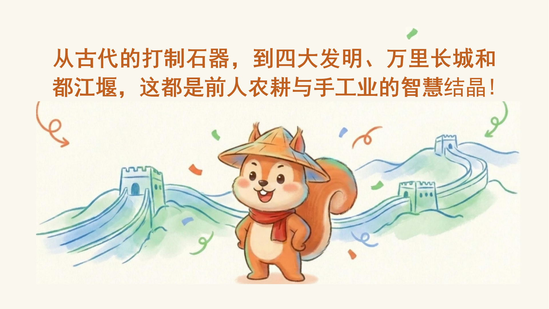 五一劳动节主题班会PPT模板 被夸爆的 升华了 课件素材预览图9