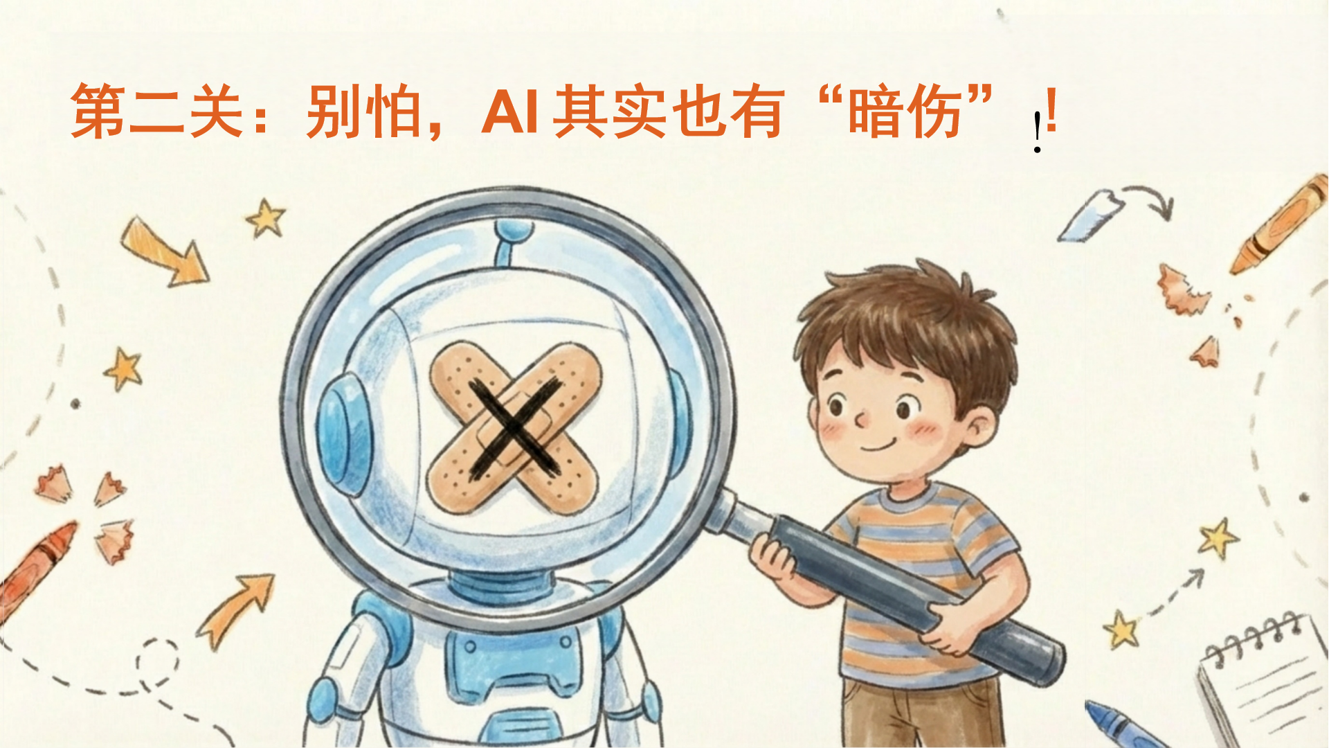AI读书主题班会PPT模板 有AI 为什么还要读书 课件素材预览图8