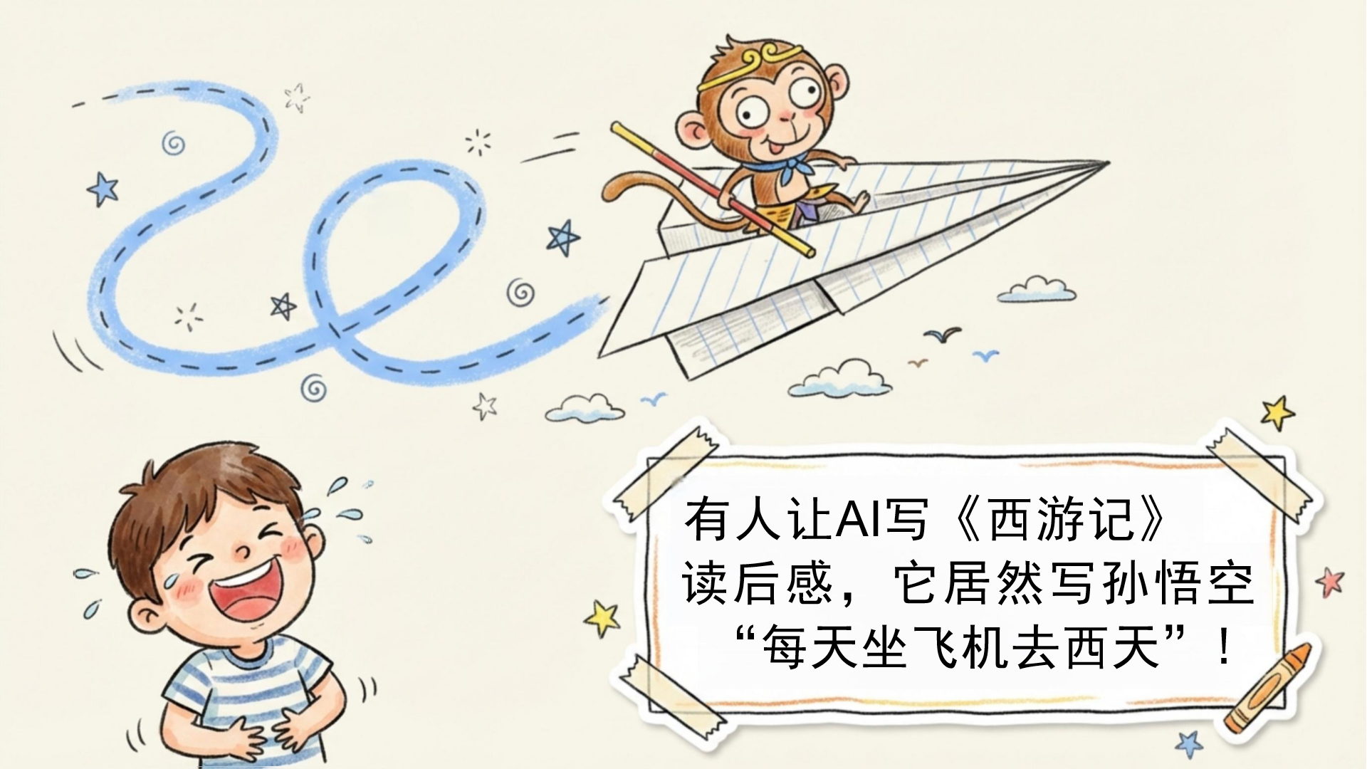 AI读书主题班会PPT模板 有AI 为什么还要读书 课件素材预览图10