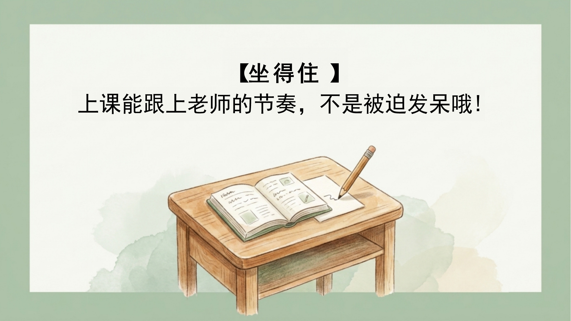 家校沟通家长会PPT模板 家长会上戳穿健康快乐假象 全场安静了 家长会PPT课件素材预览图6