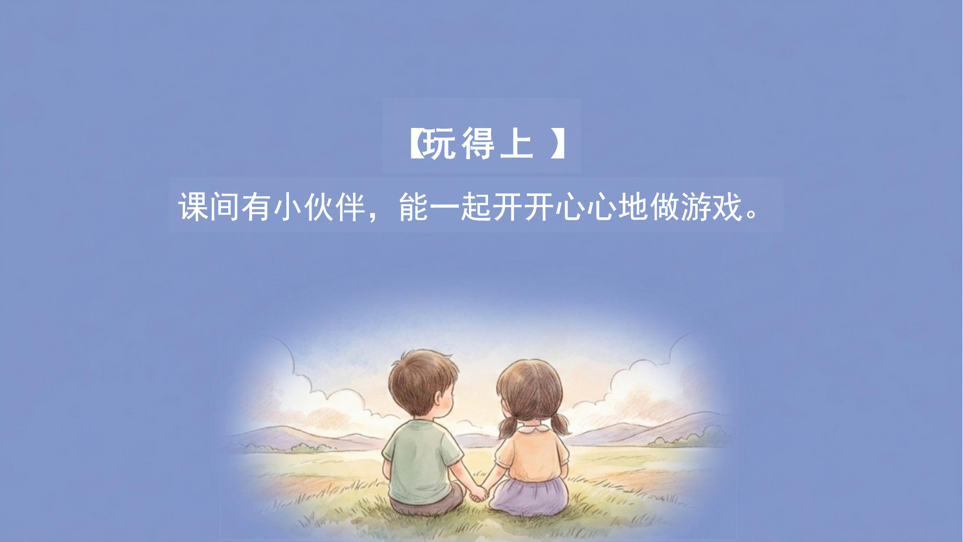 家校沟通家长会PPT模板 家长会上戳穿健康快乐假象 全场安静了 家长会PPT课件素材预览图7