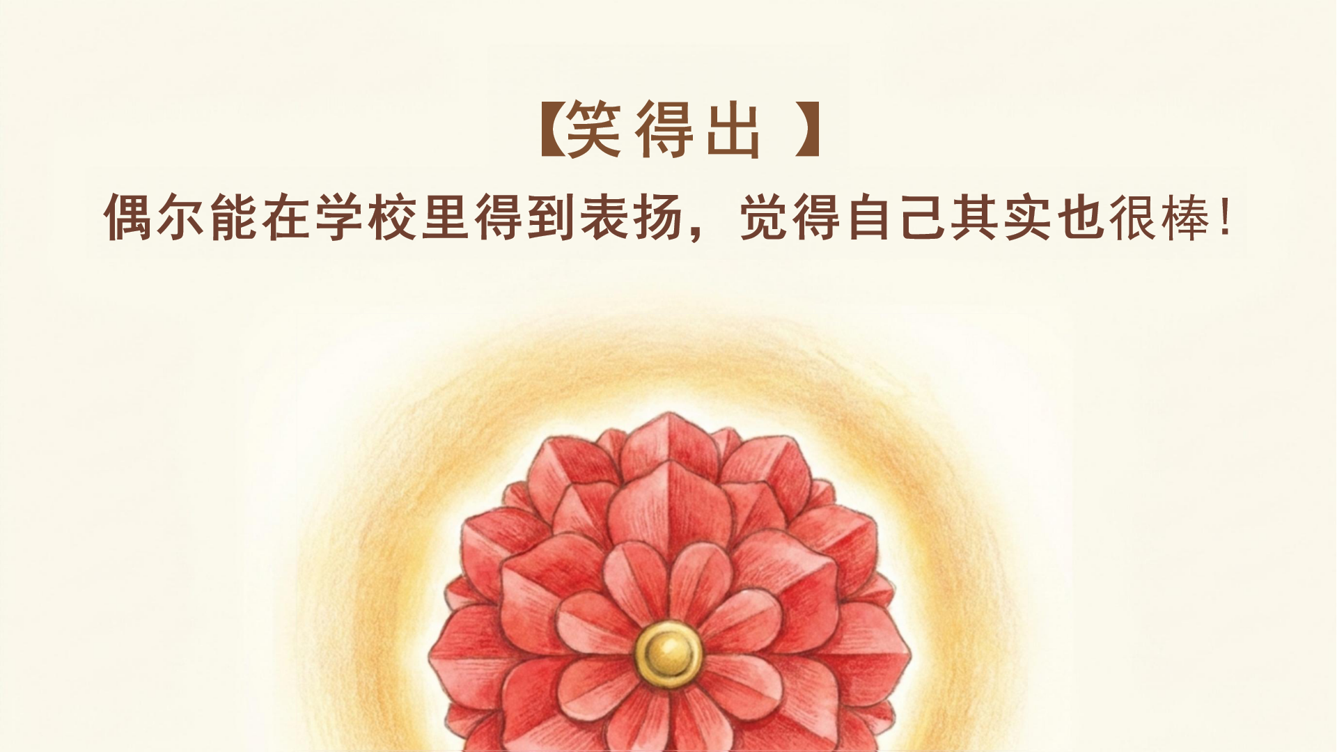 家校沟通家长会PPT模板 家长会上戳穿健康快乐假象 全场安静了 家长会PPT课件素材预览图9
