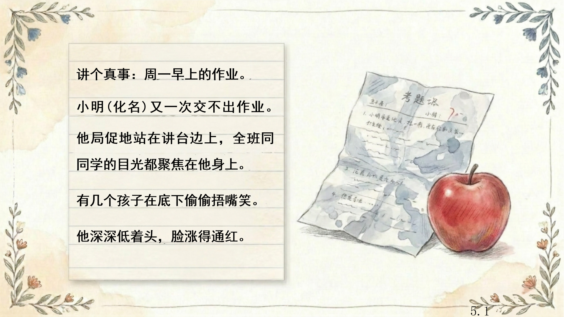 家校沟通家长会PPT模板 家长会上戳穿健康快乐假象 全场安静了1 家长会PPT课件素材预览图7