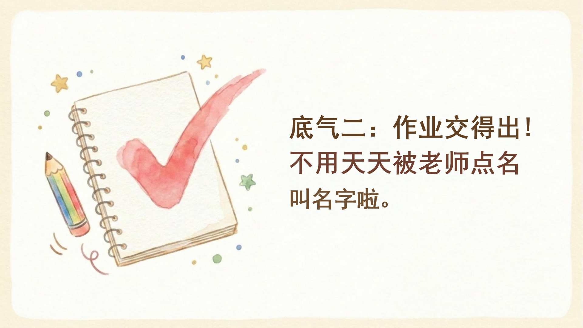 家长会PPT模板 家长会上戳穿健康快乐假象家长们沉默了 家长会PPT课件素材预览图5