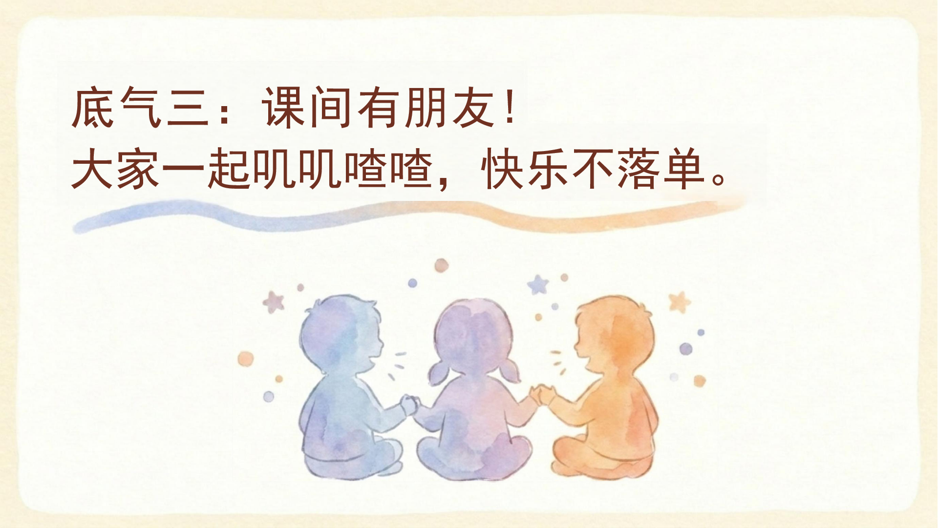 家长会PPT模板 家长会上戳穿健康快乐假象家长们沉默了 家长会PPT课件素材预览图6