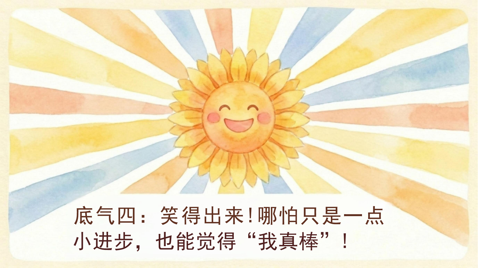 家长会PPT模板 家长会上戳穿健康快乐假象家长们沉默了 家长会PPT课件素材预览图7