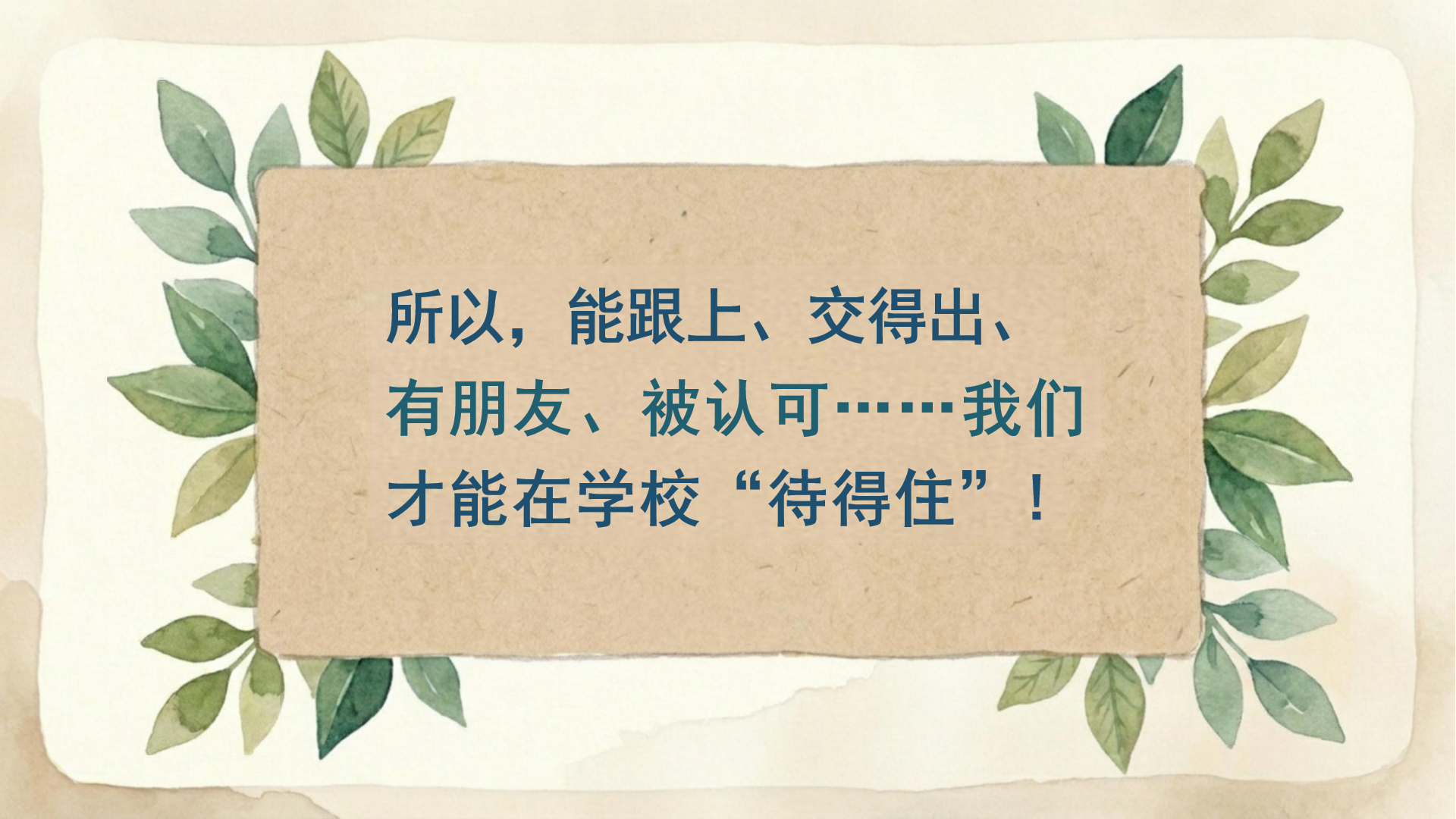 家长会PPT模板 家长会上戳穿健康快乐假象家长们沉默了 家长会PPT课件素材预览图10