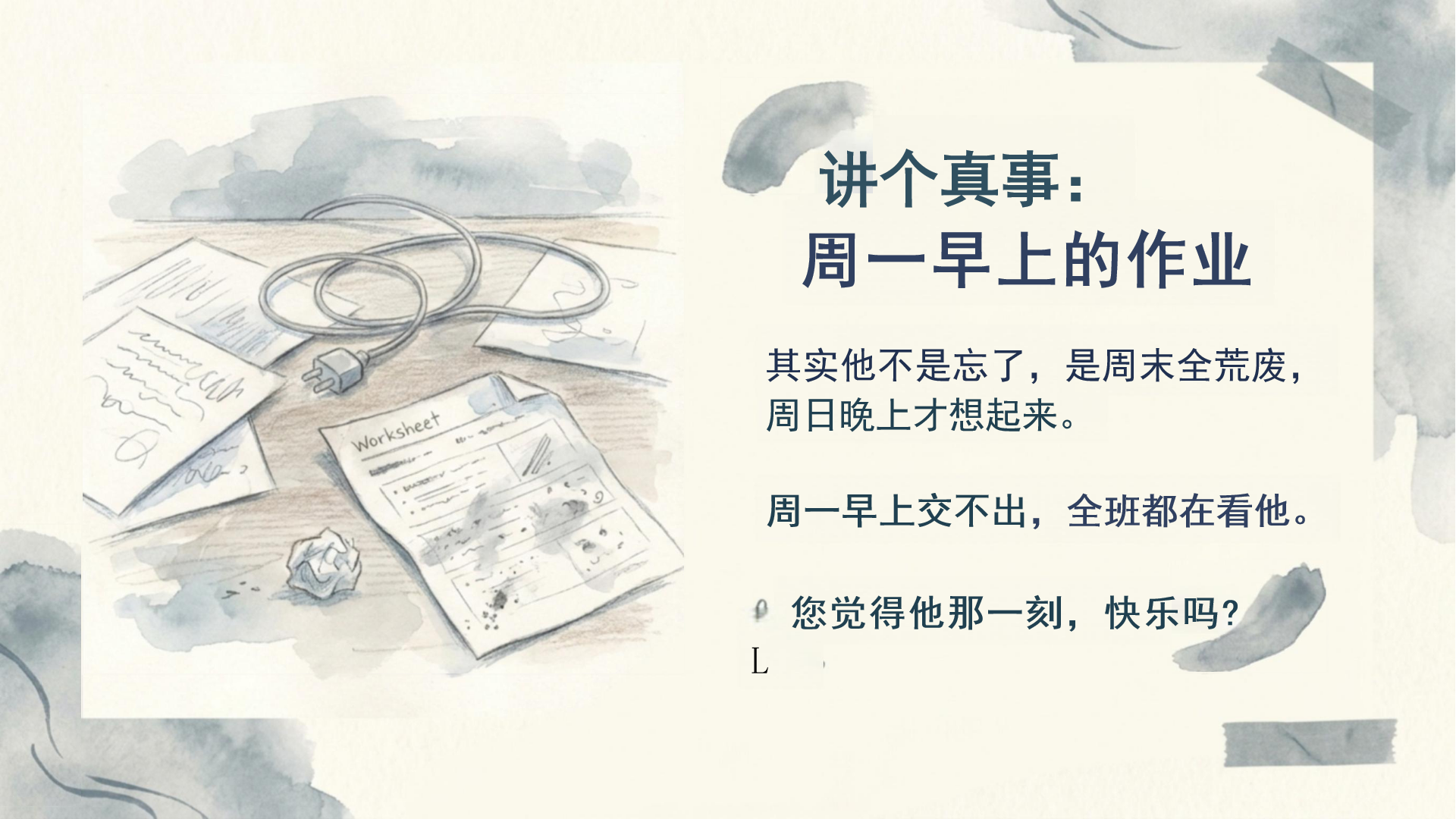 期中家长会PPT模板 家长会上戳穿健康快乐假象家长们沉默了2 家长会PPT课件素材预览图8