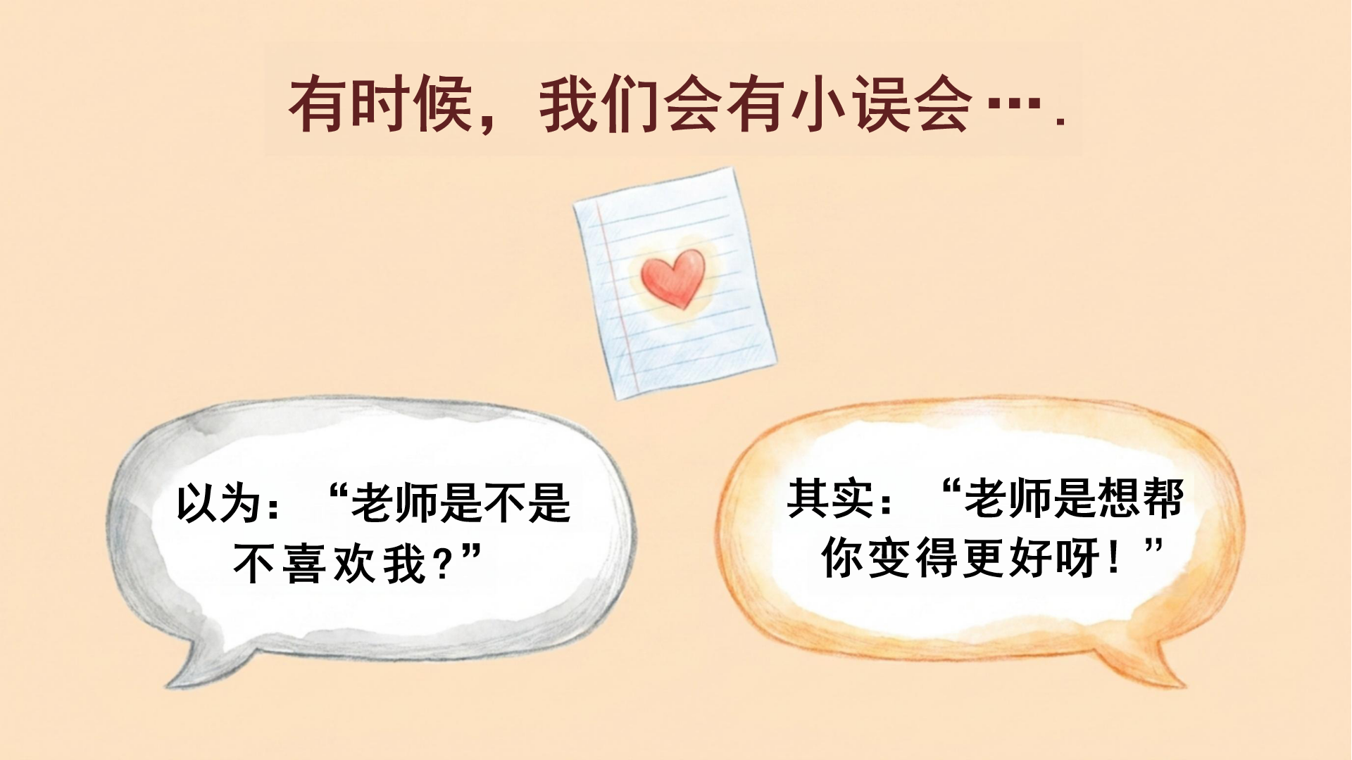家长会PPT模板 家长会上班主任的神回复让全场安静 家长会PPT课件素材预览图3