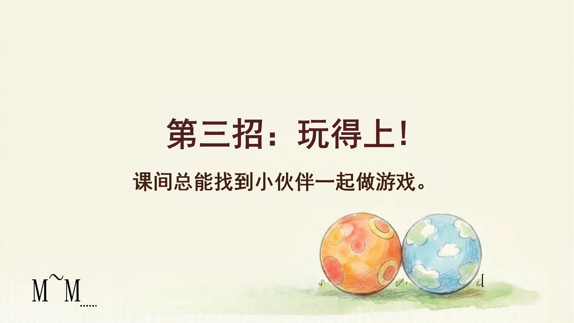 家长会PPT模板 家长会上班主任的神回复让全场安静 家长会PPT课件素材预览图8