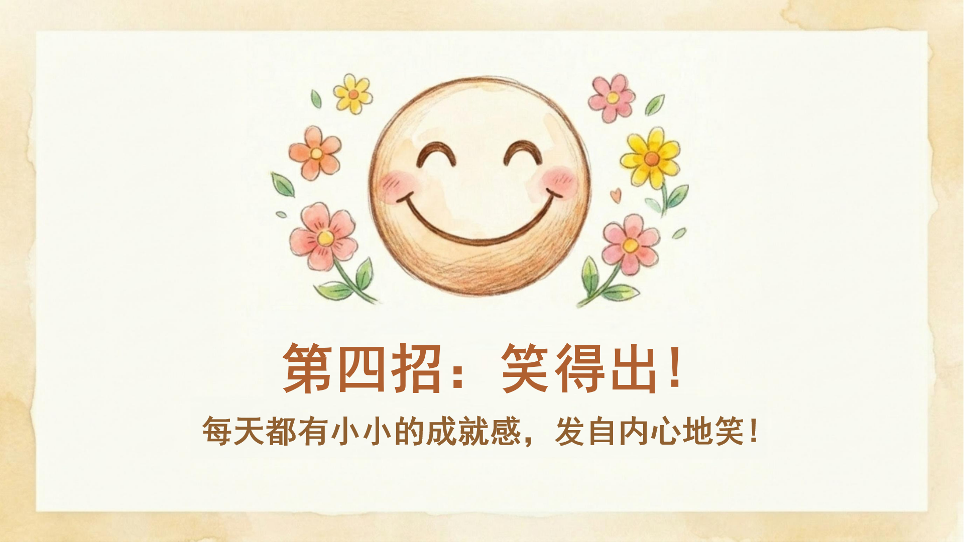 家长会PPT模板 家长会上班主任的神回复让全场安静 家长会PPT课件素材预览图9