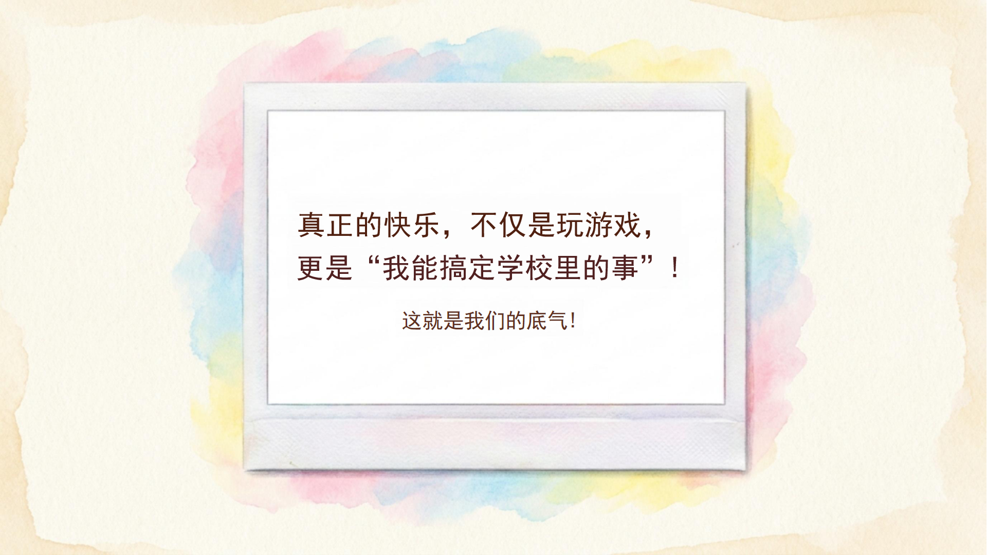 家长会PPT模板 家长会上班主任的神回复让全场安静 家长会PPT课件素材预览图10