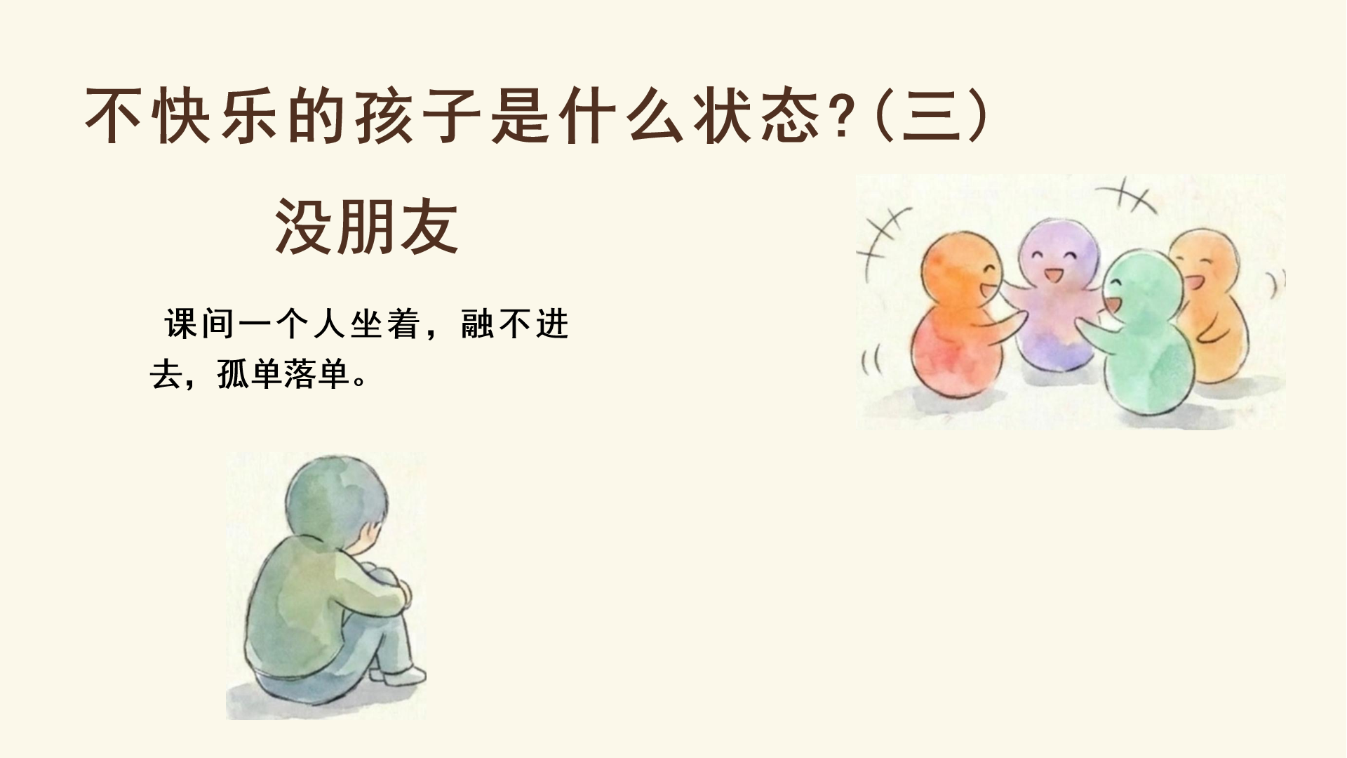 家校沟通家长会PPT模板 家长会上班主任的神回复让全场安静3 家长会PPT课件素材预览图7