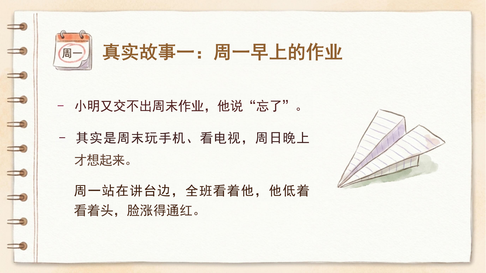 家校沟通家长会PPT模板 家长会上班主任的神回复让全场安静3 家长会PPT课件素材预览图9