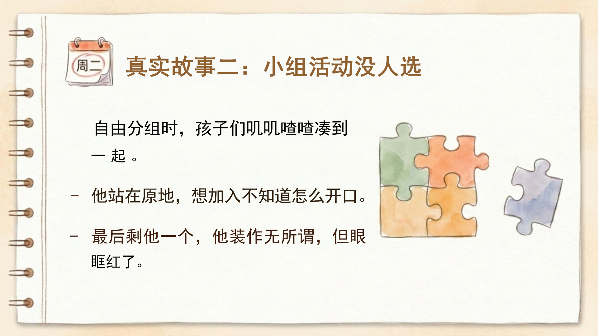 家校沟通家长会PPT模板 家长会上班主任的神回复让全场安静3 家长会PPT课件素材预览图10