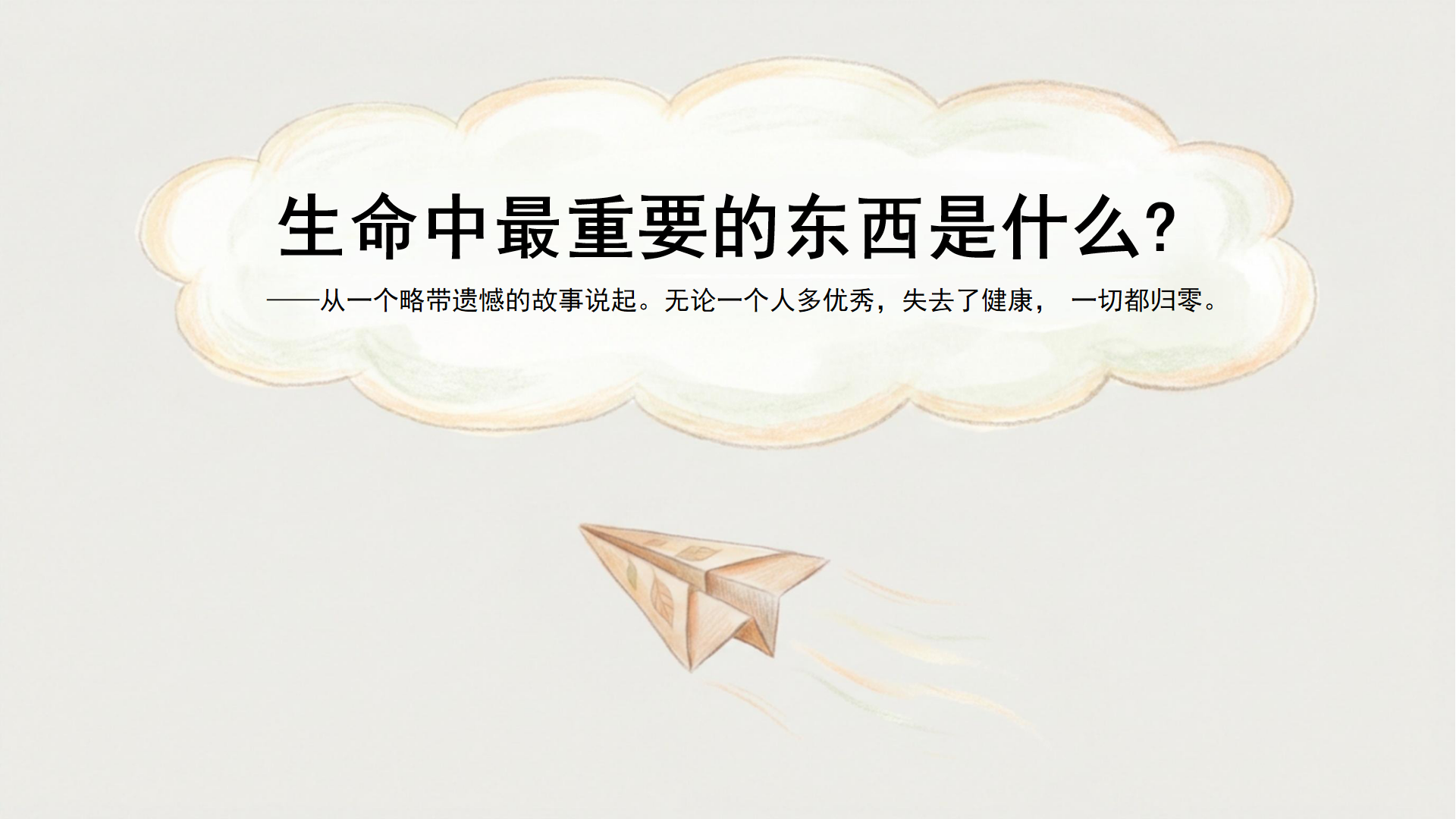 心理健康主题班会PPT模板 预防与安全 防住看不见的敌人 主题班会PPT课件素材预览图2