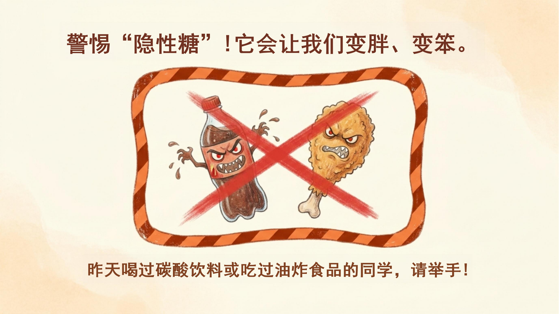 心理健康主题班会PPT模板 预防与安全 防住看不见的敌人 主题班会PPT课件素材预览图9