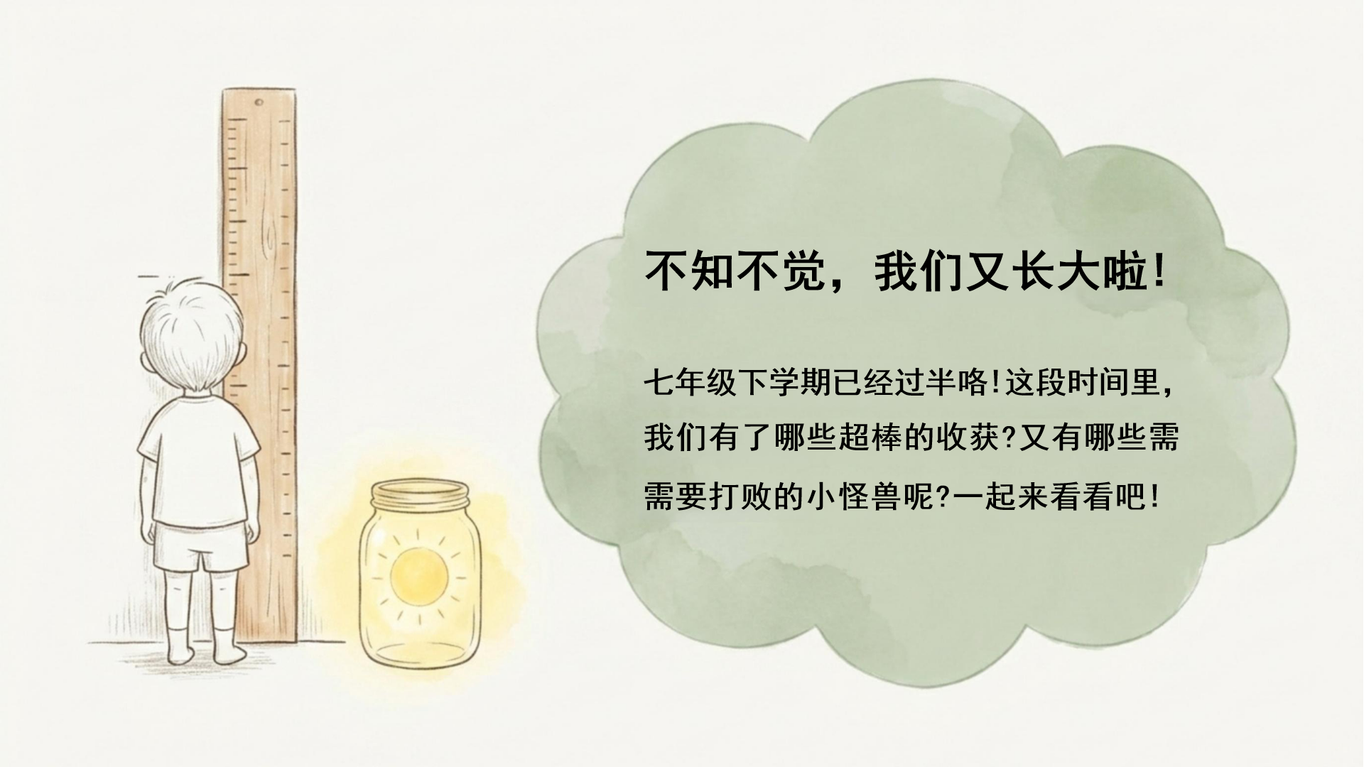 七年级期中安全教育主题班会PPT模板 4.安全小护盾 主题班会PPT课件素材预览图3