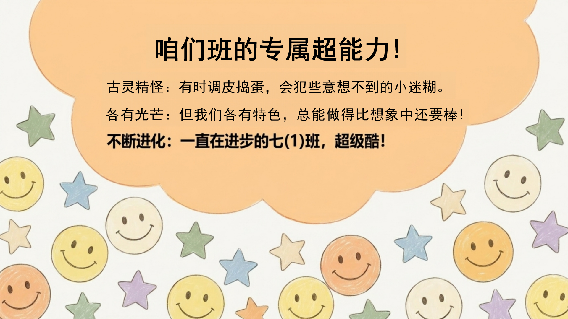 七年级期中安全教育主题班会PPT模板 4.安全小护盾 主题班会PPT课件素材预览图4
