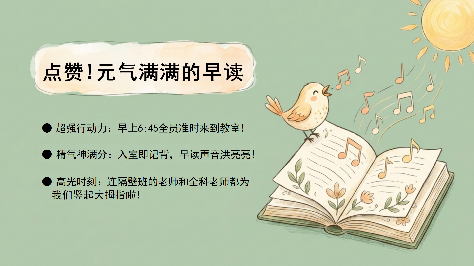 七年级期中安全教育主题班会PPT模板 4.安全小护盾 主题班会PPT课件素材预览图5
