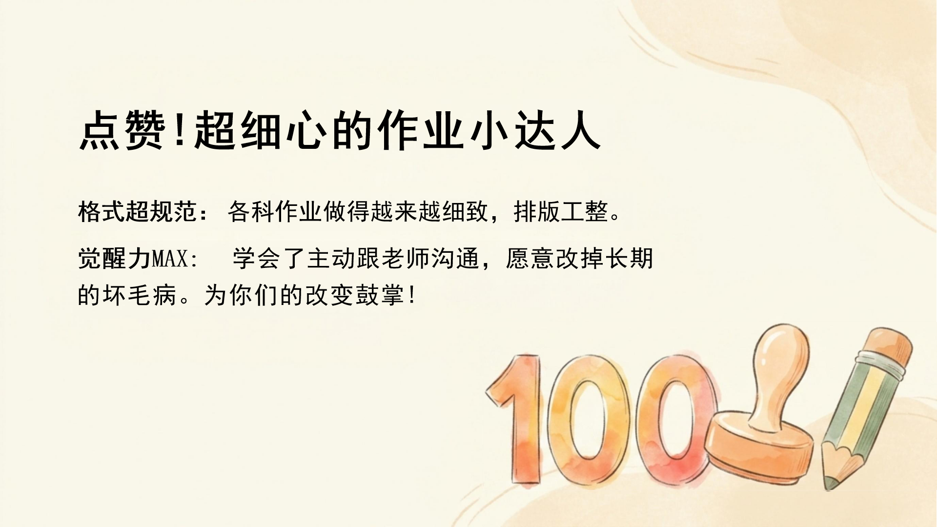 七年级期中安全教育主题班会PPT模板 4.安全小护盾 主题班会PPT课件素材预览图6