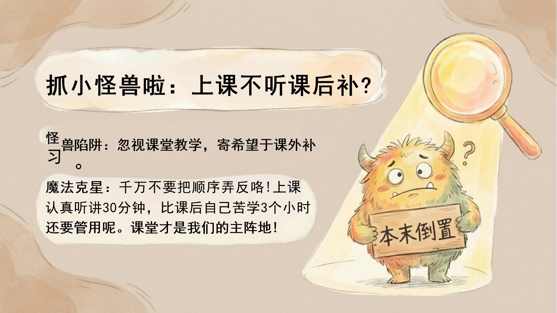 七年级期中安全教育主题班会PPT模板 4.安全小护盾 主题班会PPT课件素材预览图7