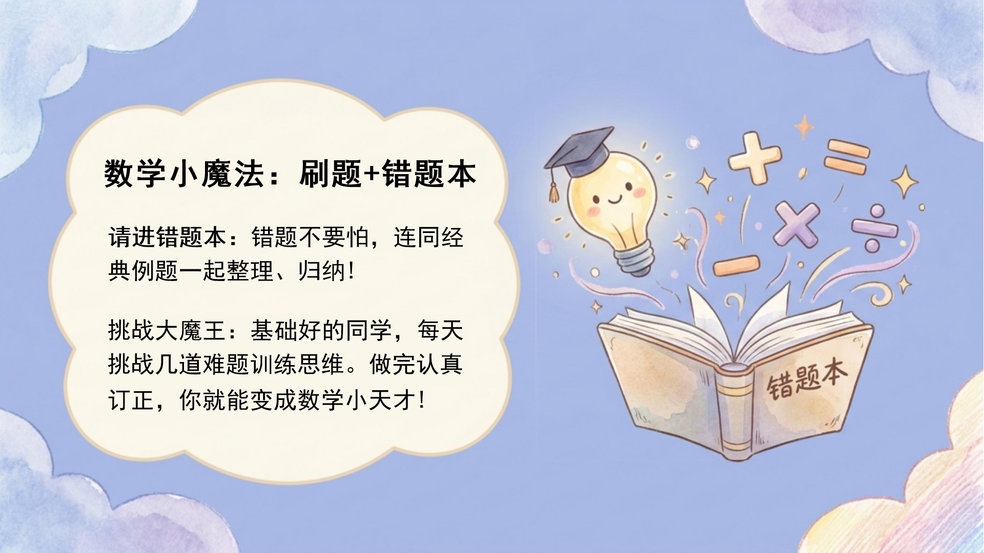 七年级期中安全教育主题班会PPT模板 4.安全小护盾 主题班会PPT课件素材预览图10
