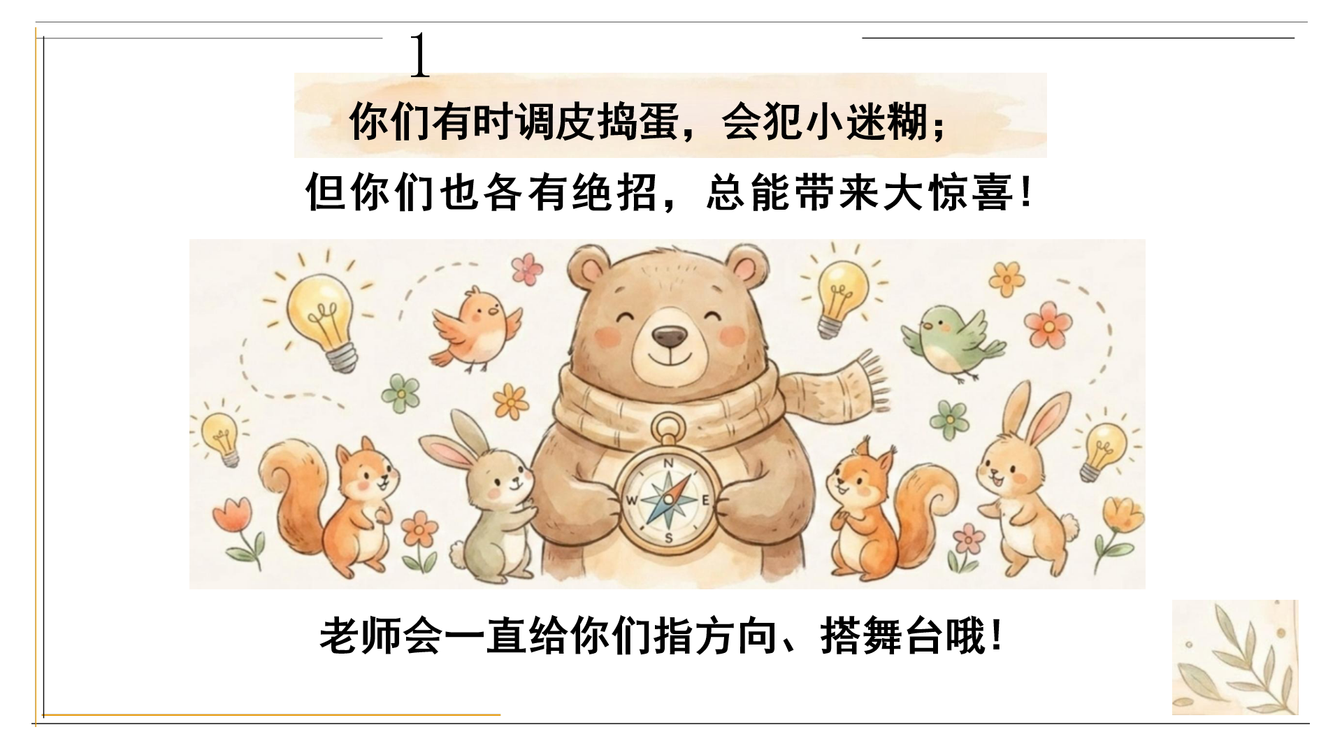 八年级PPT模板 成长故事分享会 家校手拉手 PPT课件素材预览图4