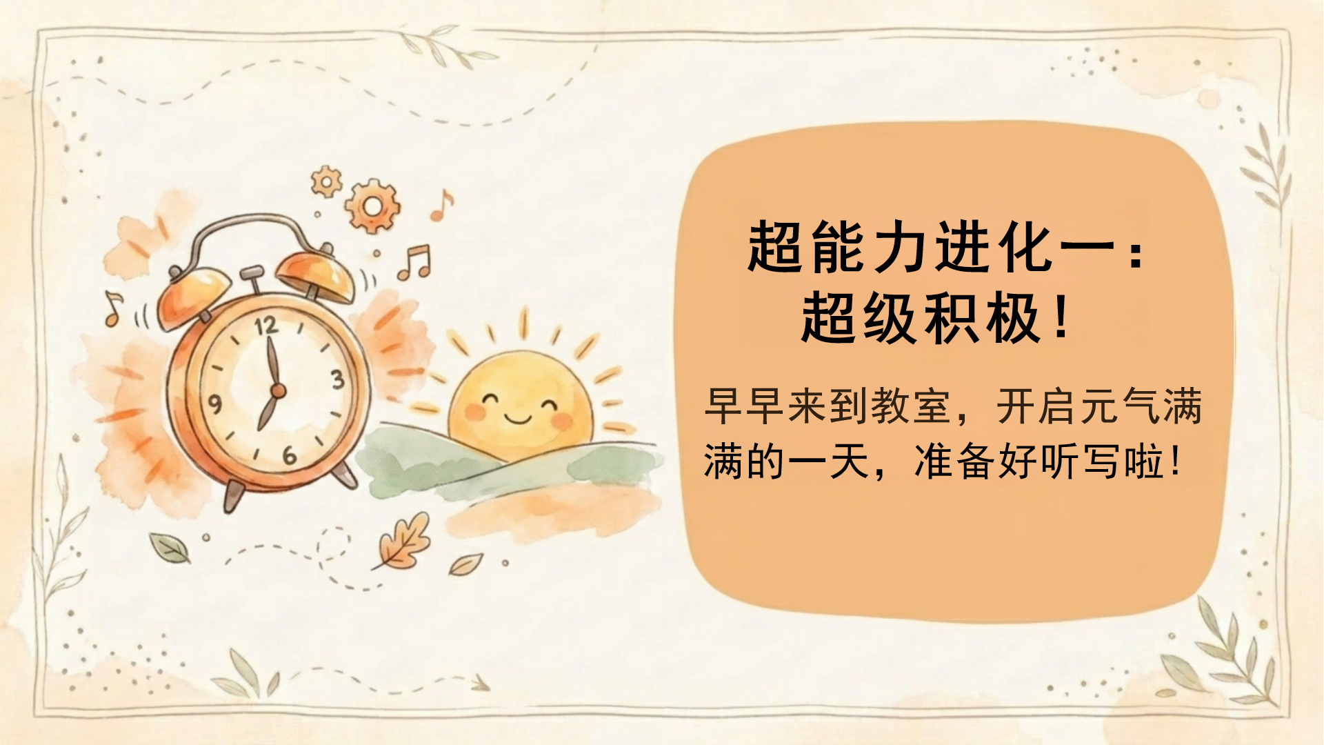 八年级PPT模板 成长故事分享会 家校手拉手 PPT课件素材预览图5