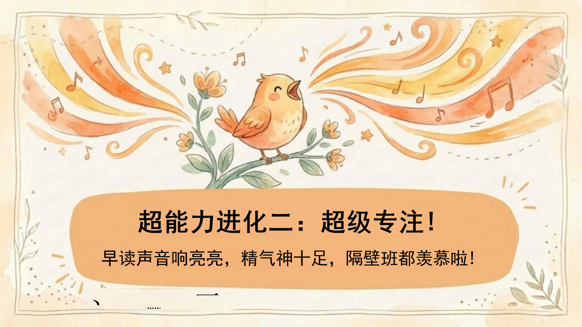 八年级PPT模板 成长故事分享会 家校手拉手 PPT课件素材预览图6