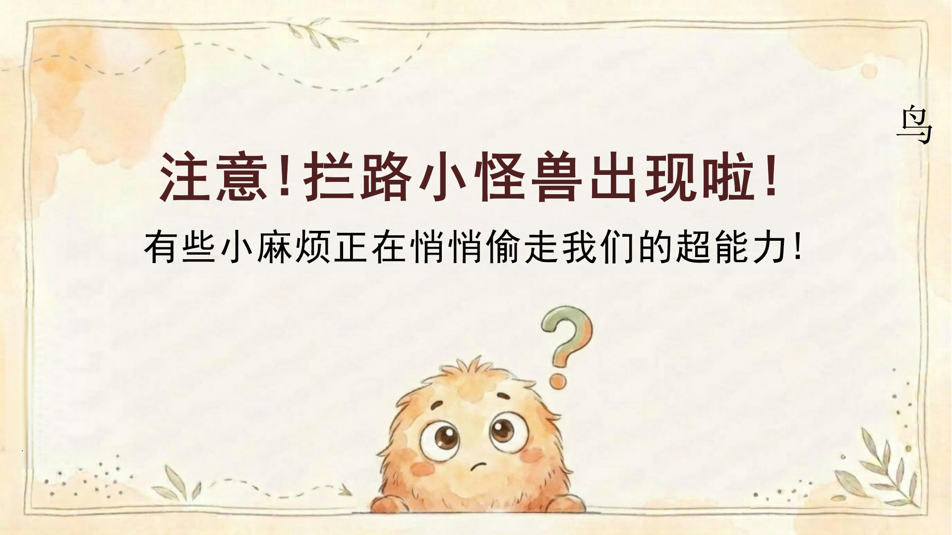 八年级PPT模板 成长故事分享会 家校手拉手 PPT课件素材预览图8