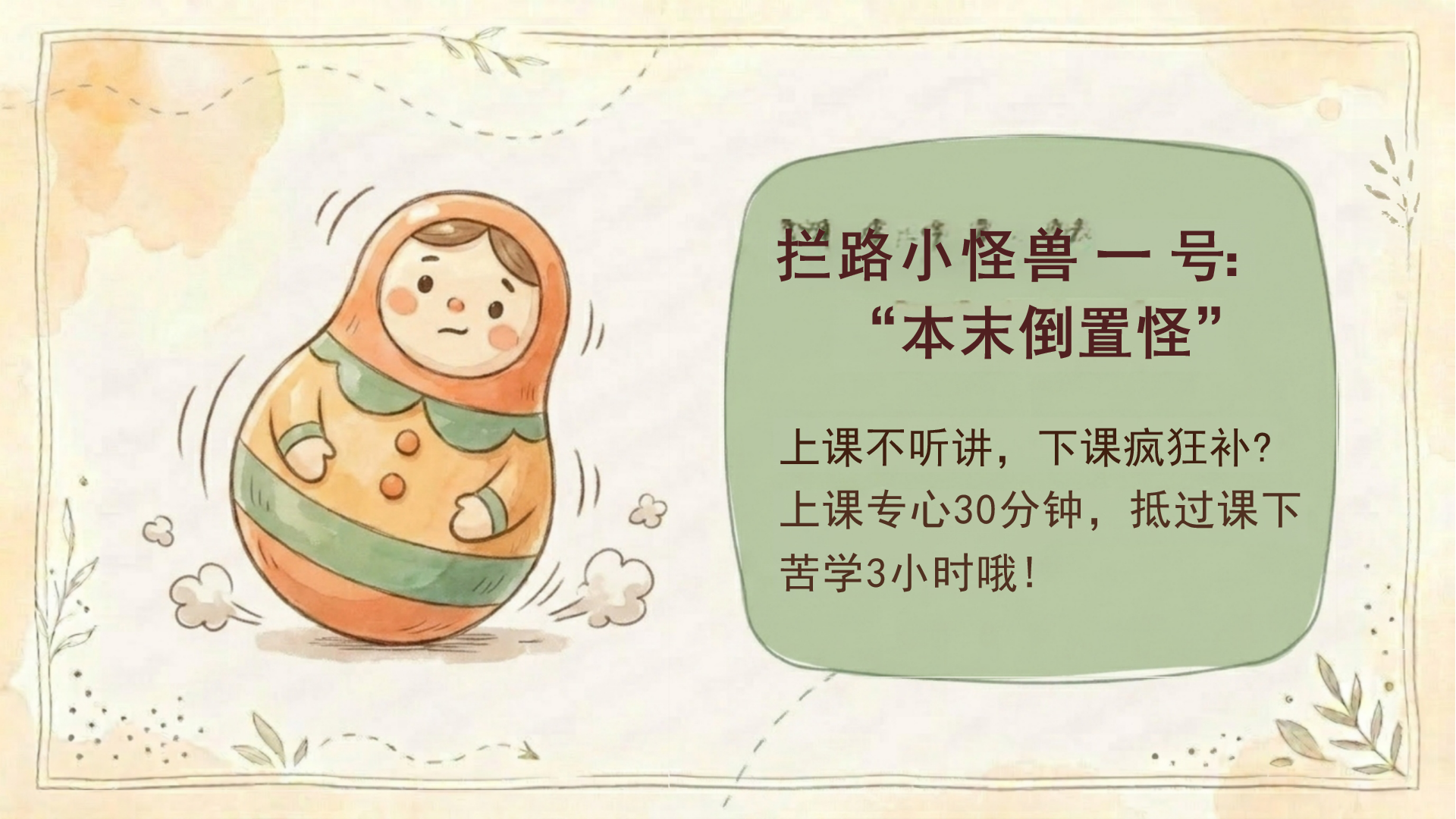 八年级PPT模板 成长故事分享会 家校手拉手 PPT课件素材预览图9