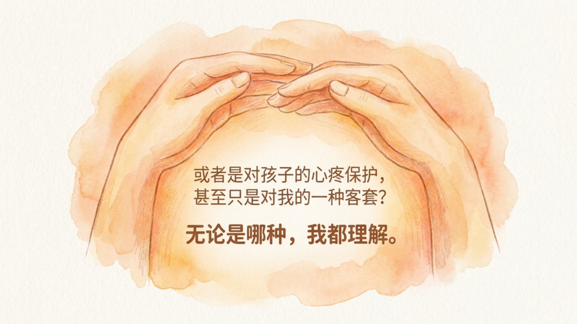 AI家长会PPT模板 我也希望每个孩子都健康快乐 家长会PPT课件素材预览图5