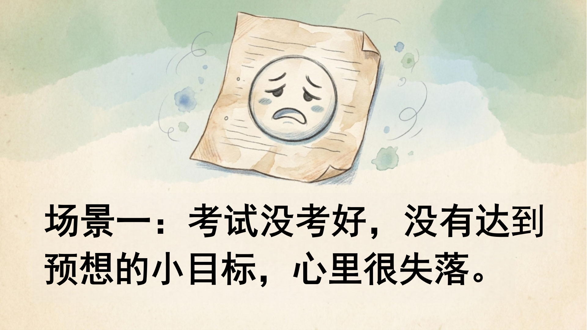 主题班会PPT模板 小 米 11 记住这个大秘密 主题班会PPT课件素材预览图4