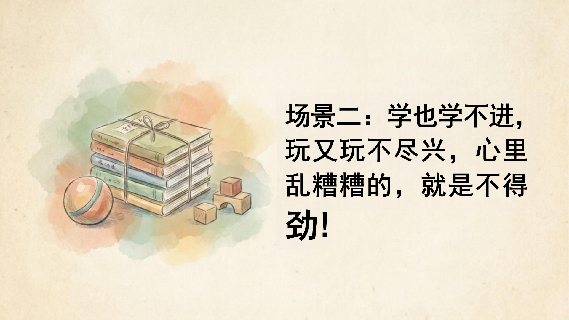 主题班会PPT模板 小 米 11 记住这个大秘密 主题班会PPT课件素材预览图5