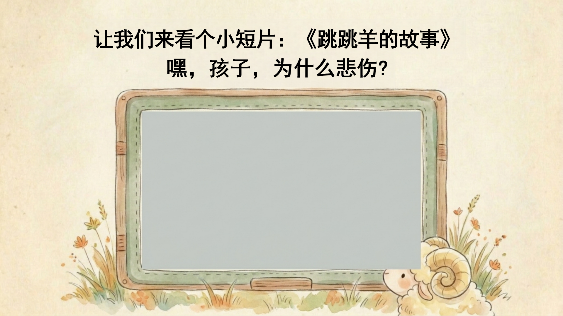 主题班会PPT模板 小 米 11 记住这个大秘密 主题班会PPT课件素材预览图8