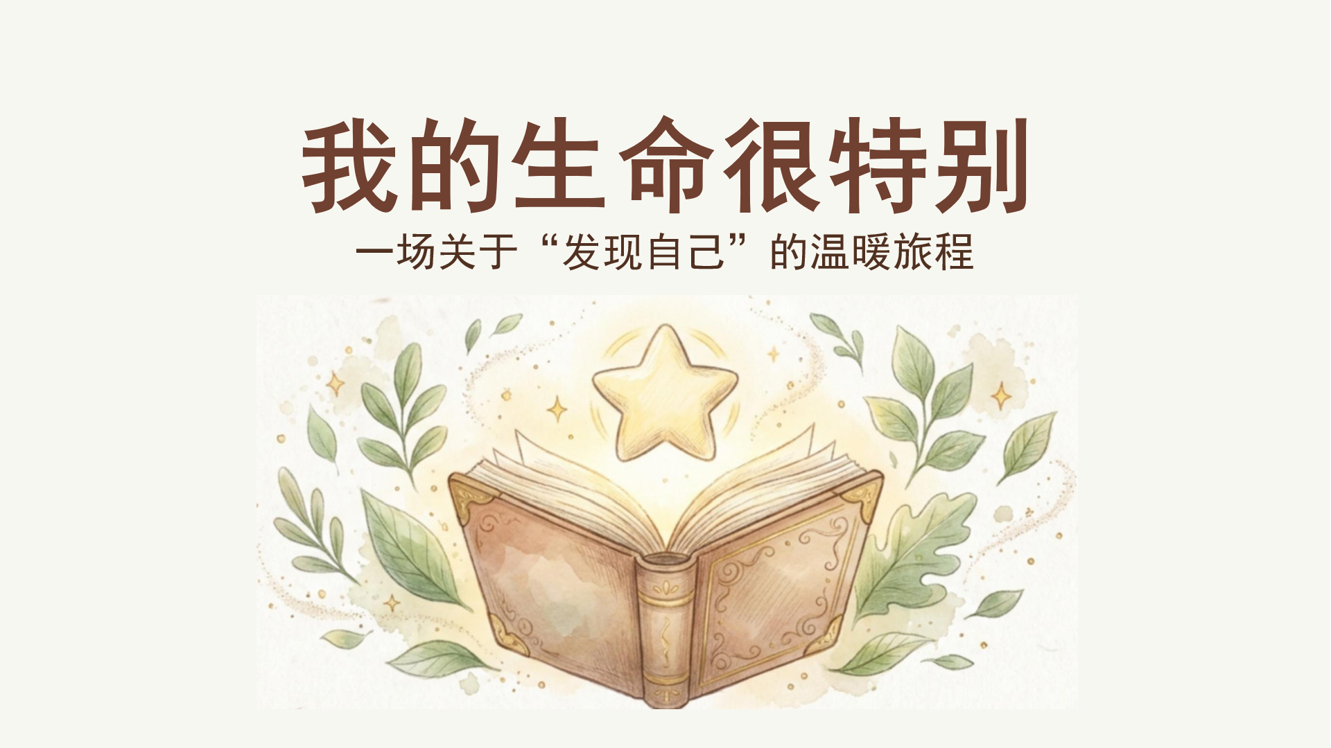 PPT模板 还有这些小秘密 PPT课件素材封面图