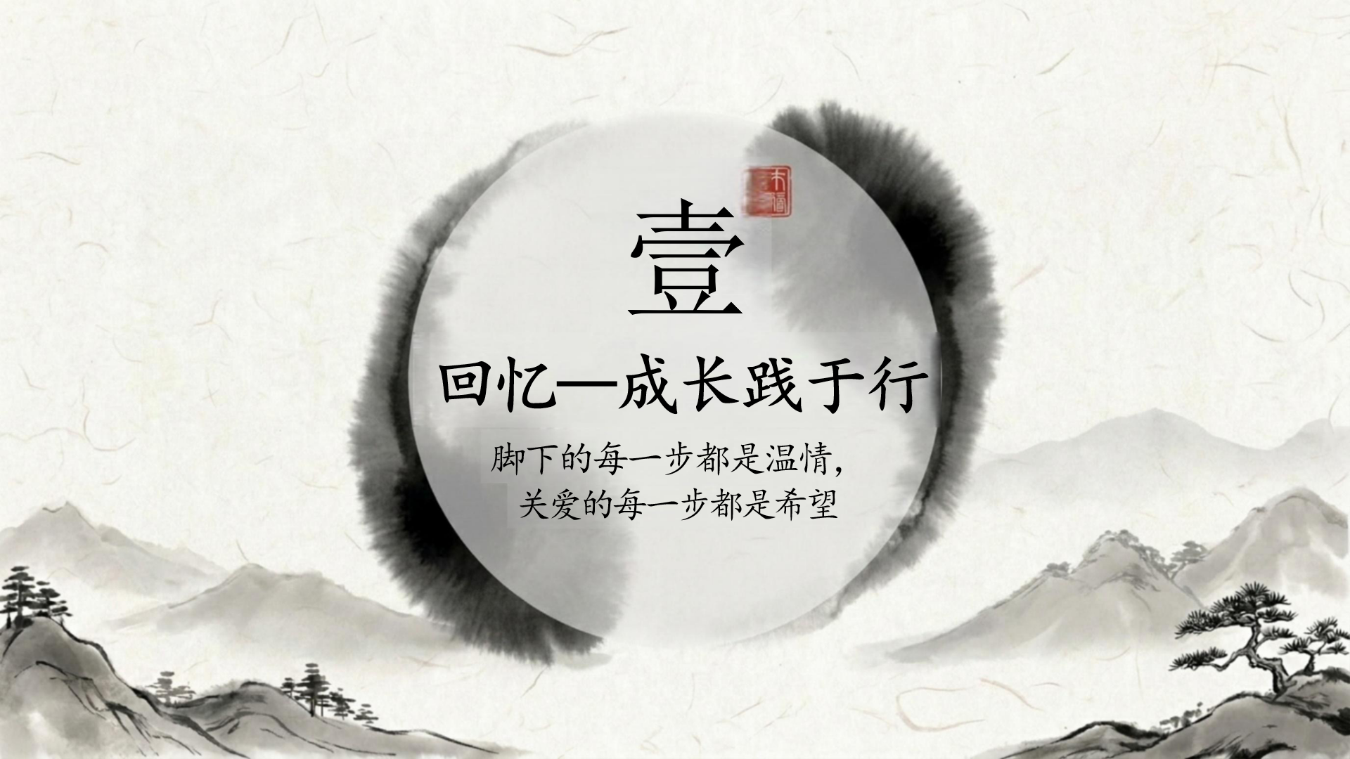 七年级期中心理健康家长会PPT模板 沟通|理解|关注孩子成长 家长会PPT课件素材预览图4