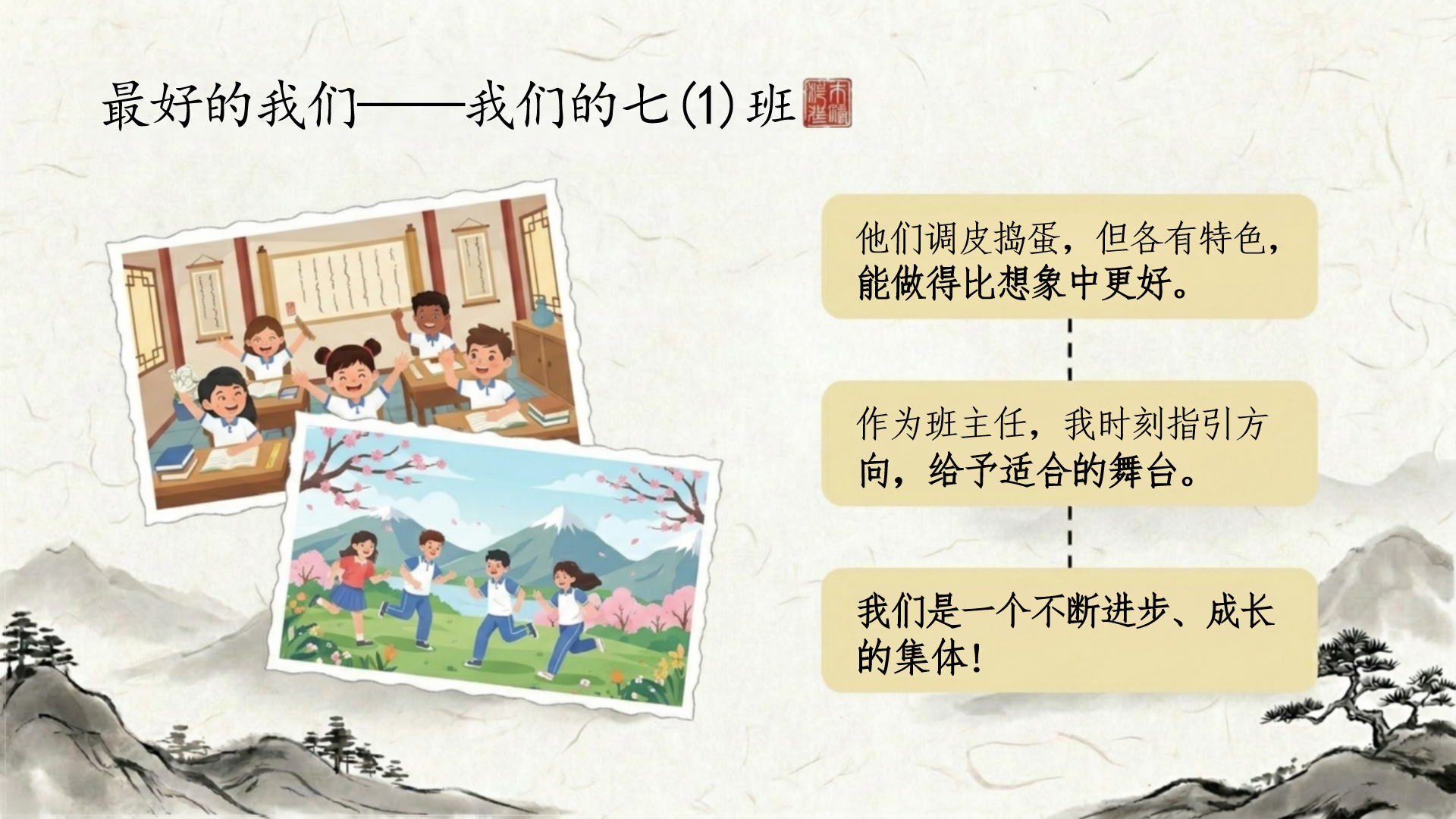 七年级期中心理健康家长会PPT模板 沟通|理解|关注孩子成长 家长会PPT课件素材预览图5