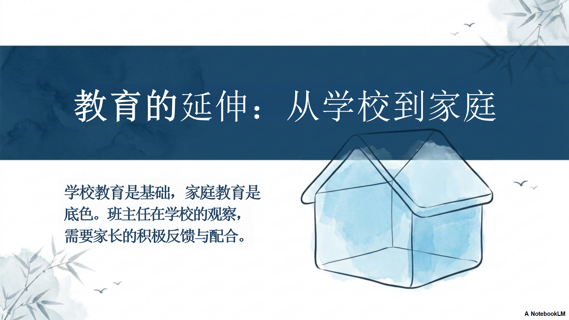 七年级期中家校沟通家长会PPT模板 交流环节 家长会PPT课件素材预览图8