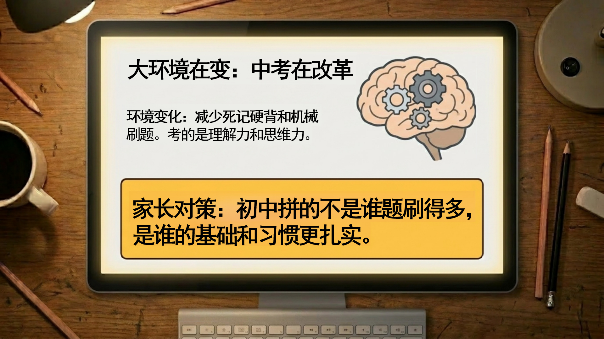 六年级期中阅读教育家长会PPT模板 这一届孩子的四个关键词 家长会PPT课件素材预览图9