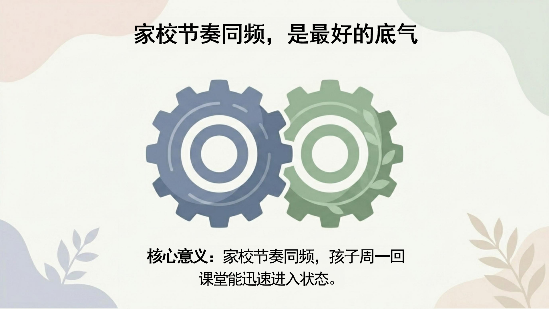 期中家长会PPT模板 正在消耗孩子的成长 现象描述 家长会PPT课件素材预览图4