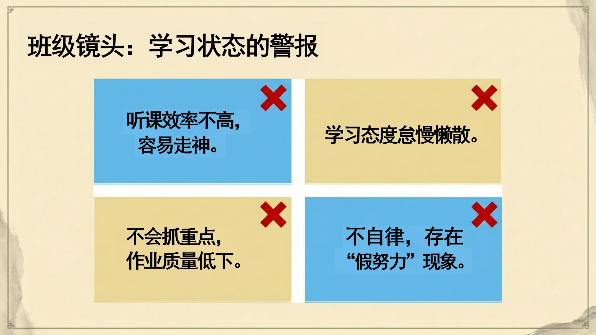 期中安全教育家长会PPT模板 初二关键期家长会 家长会PPT课件素材预览图4