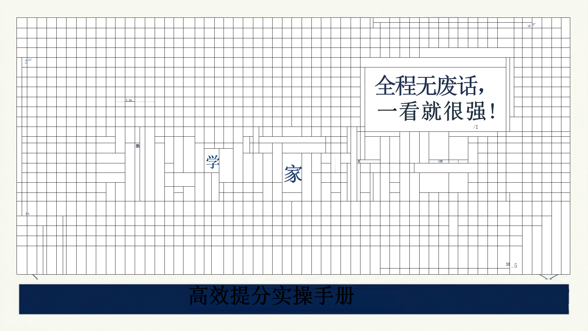 家长会PPT模板 您的孩子是否也有这些坏习惯 家长会PPT课件素材封面图