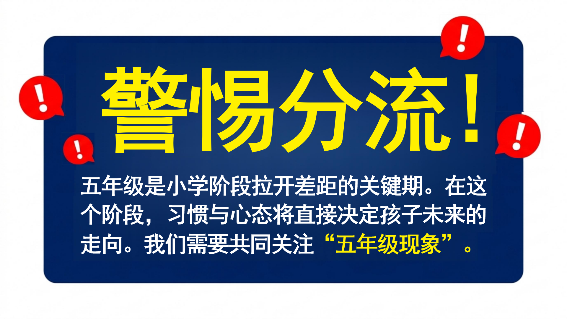 五年级期中阅读教育家长会PPT模板 让我们共同陪伴孩子成长 家长会PPT课件素材预览图5